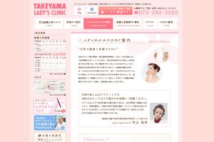 takeyama_02