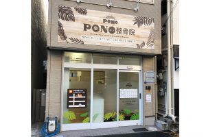 pono_sign_2