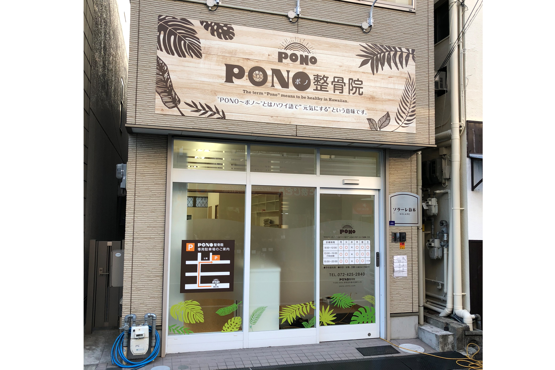 pono_sign_2