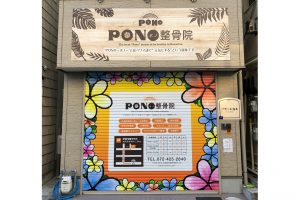 pono_sign_4