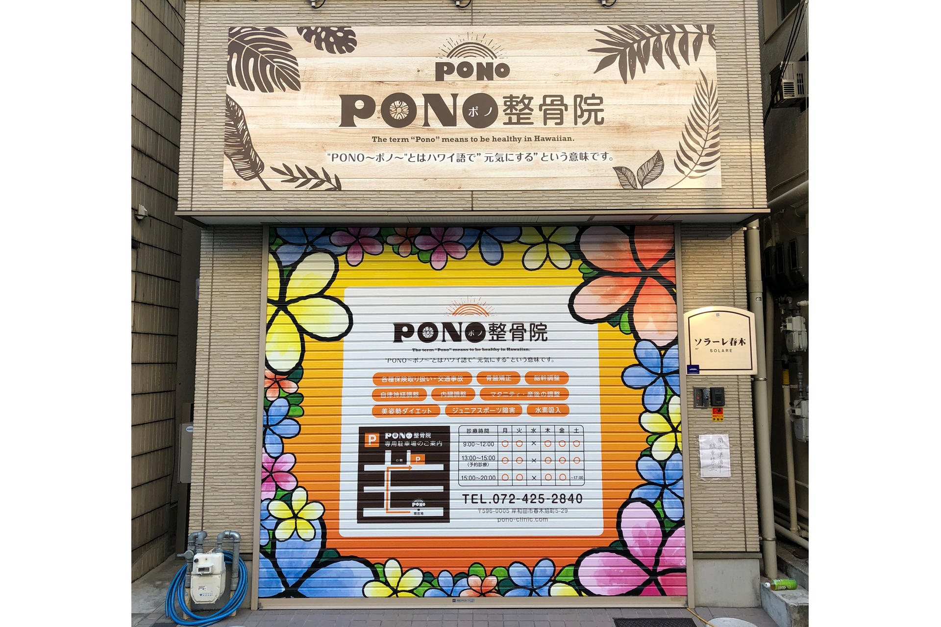 pono_sign_4
