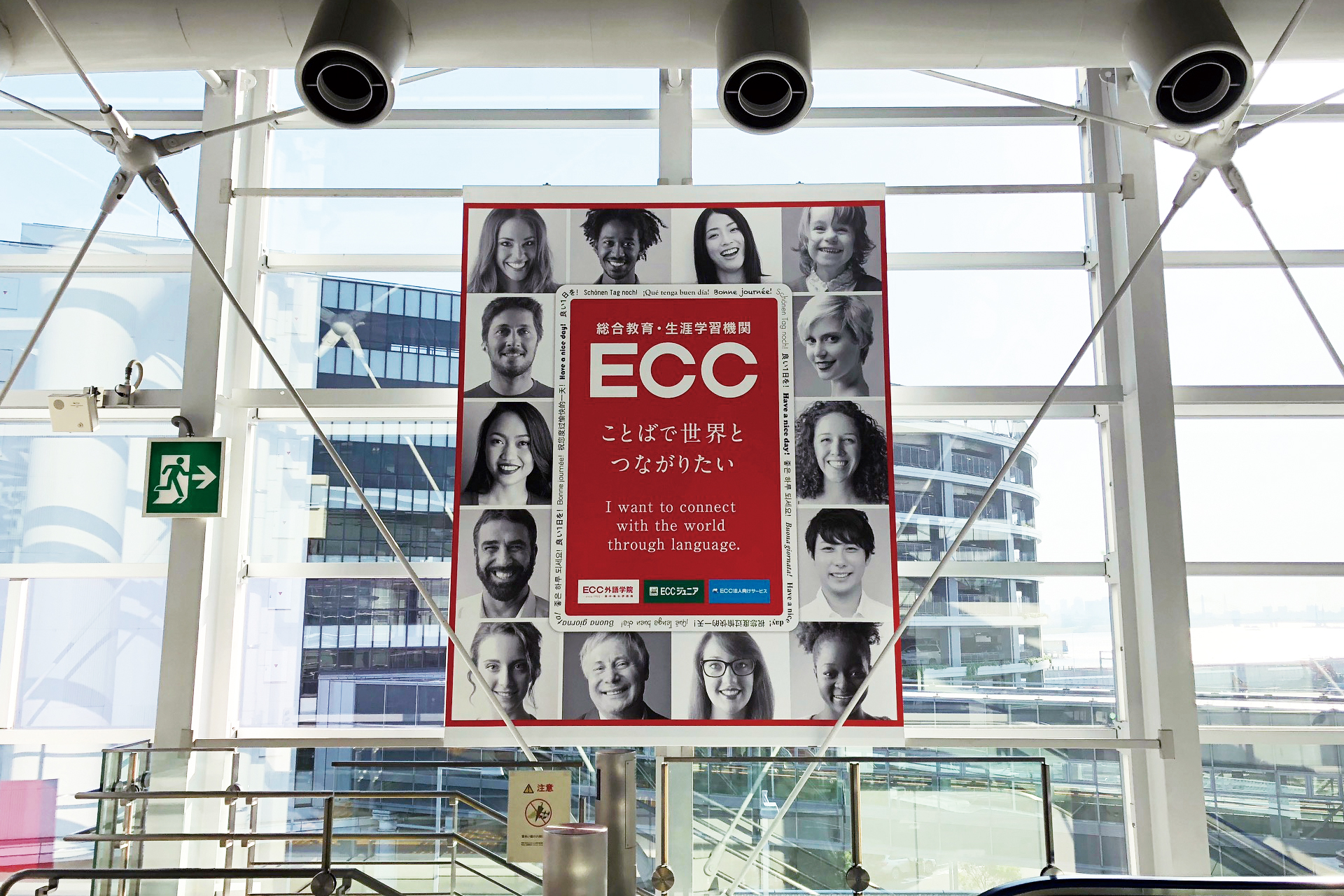 ECC_Haneda_Airport_sign_1