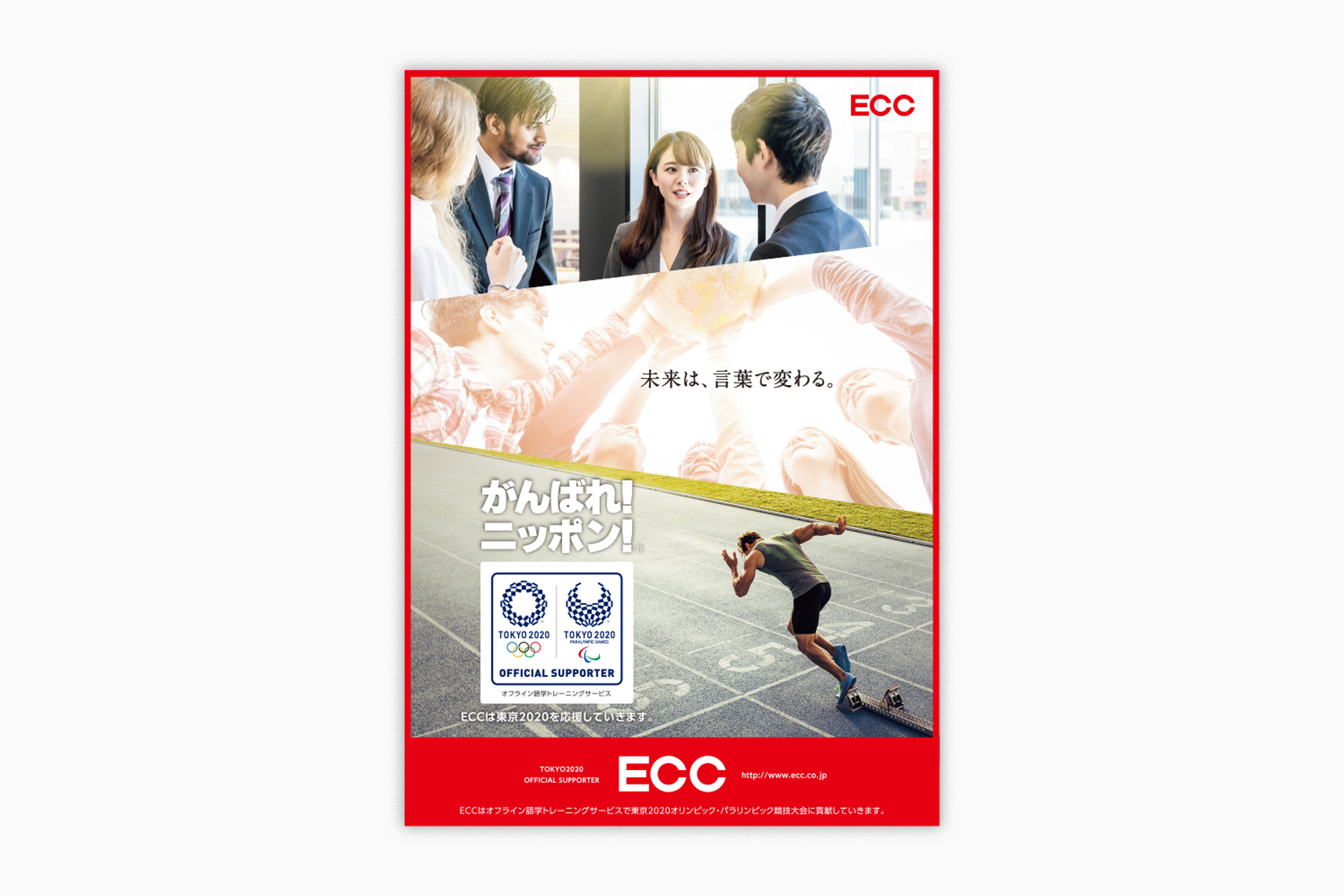 ecc_or