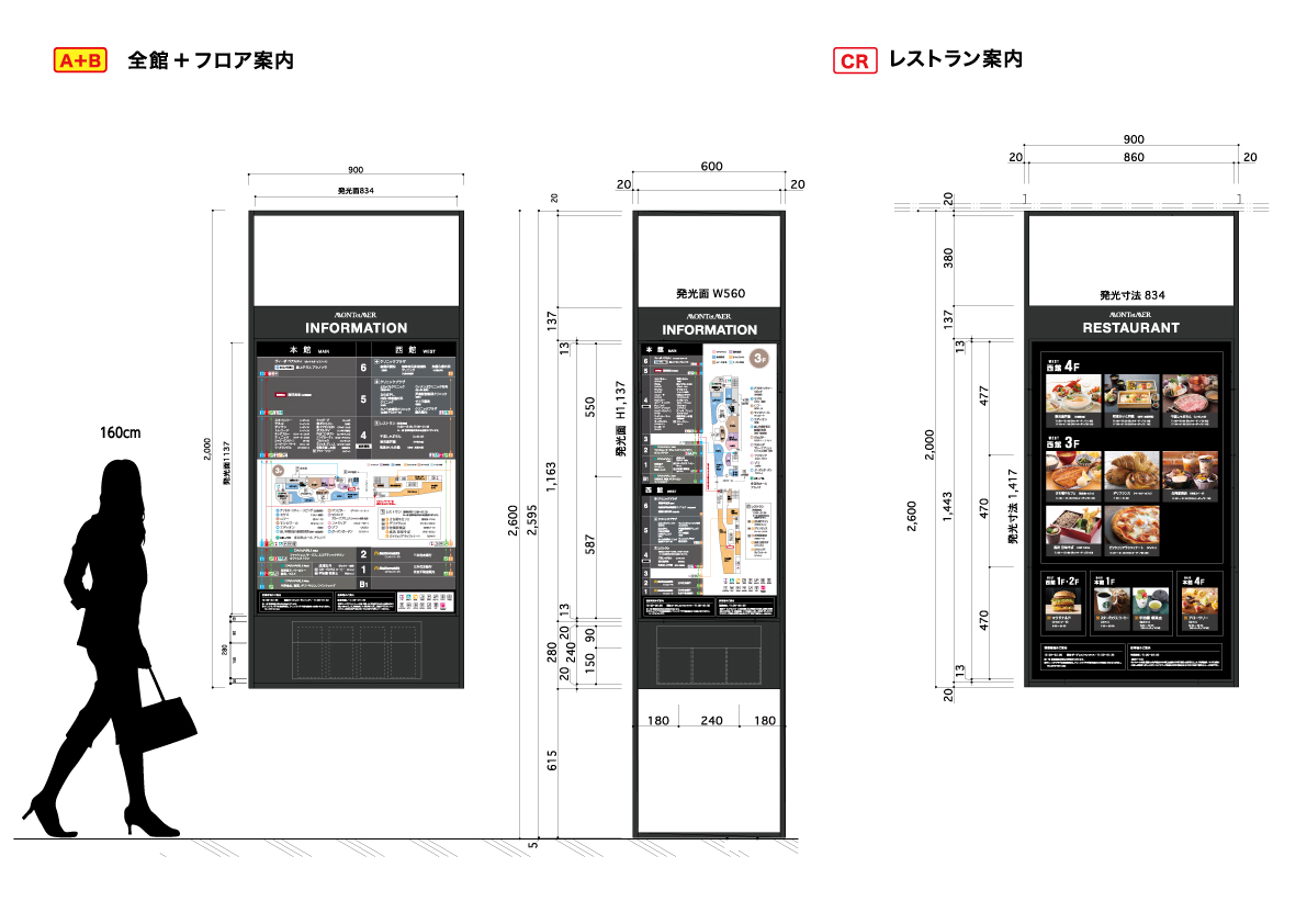 MONTetMER_FS案内サイン_2