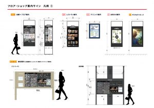 MONTetMER_FS案内サイン_1