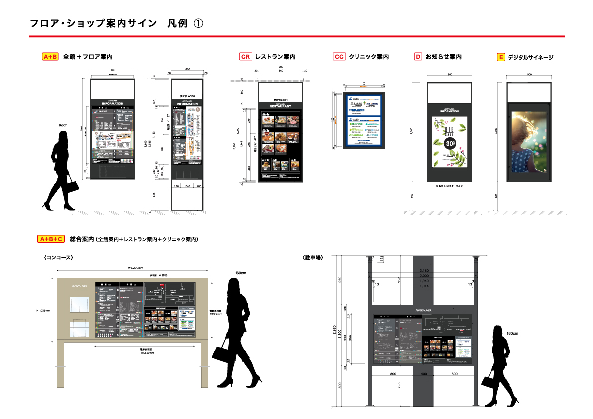 MONTetMER_FS案内サイン_1