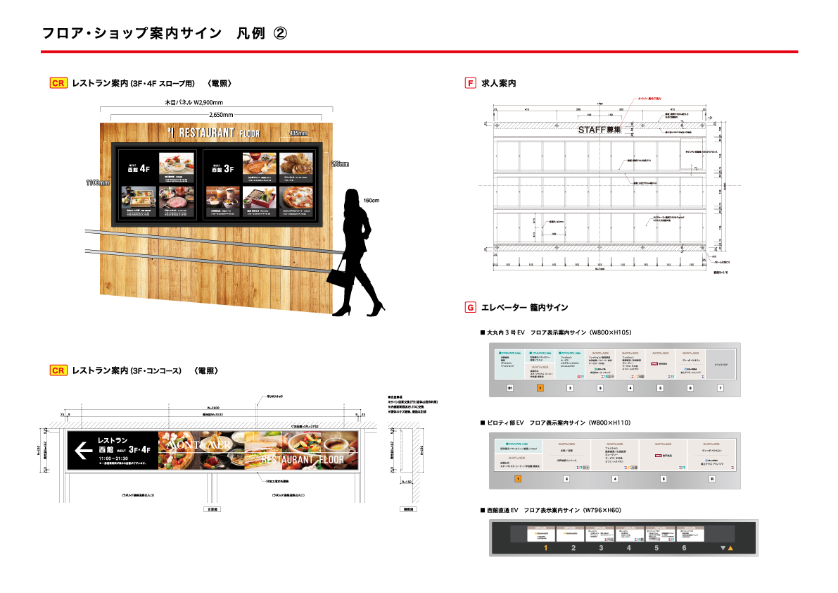 MONTetMER_FS案内サイン_6