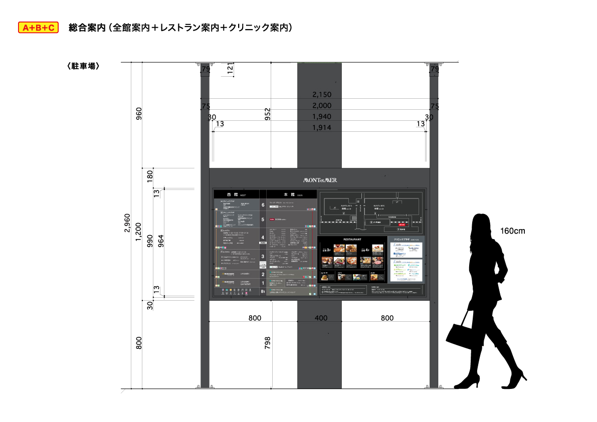 MONTetMER_FS案内サイン_5