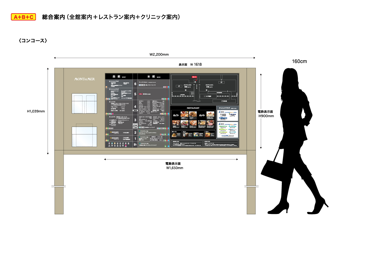 MONTetMER_FS案内サイン_3