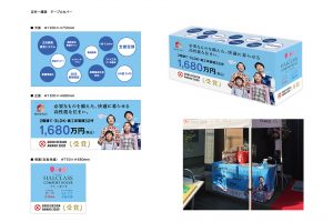 吉村一建設／ゆめすみか_サイン_2020.11_施工_6