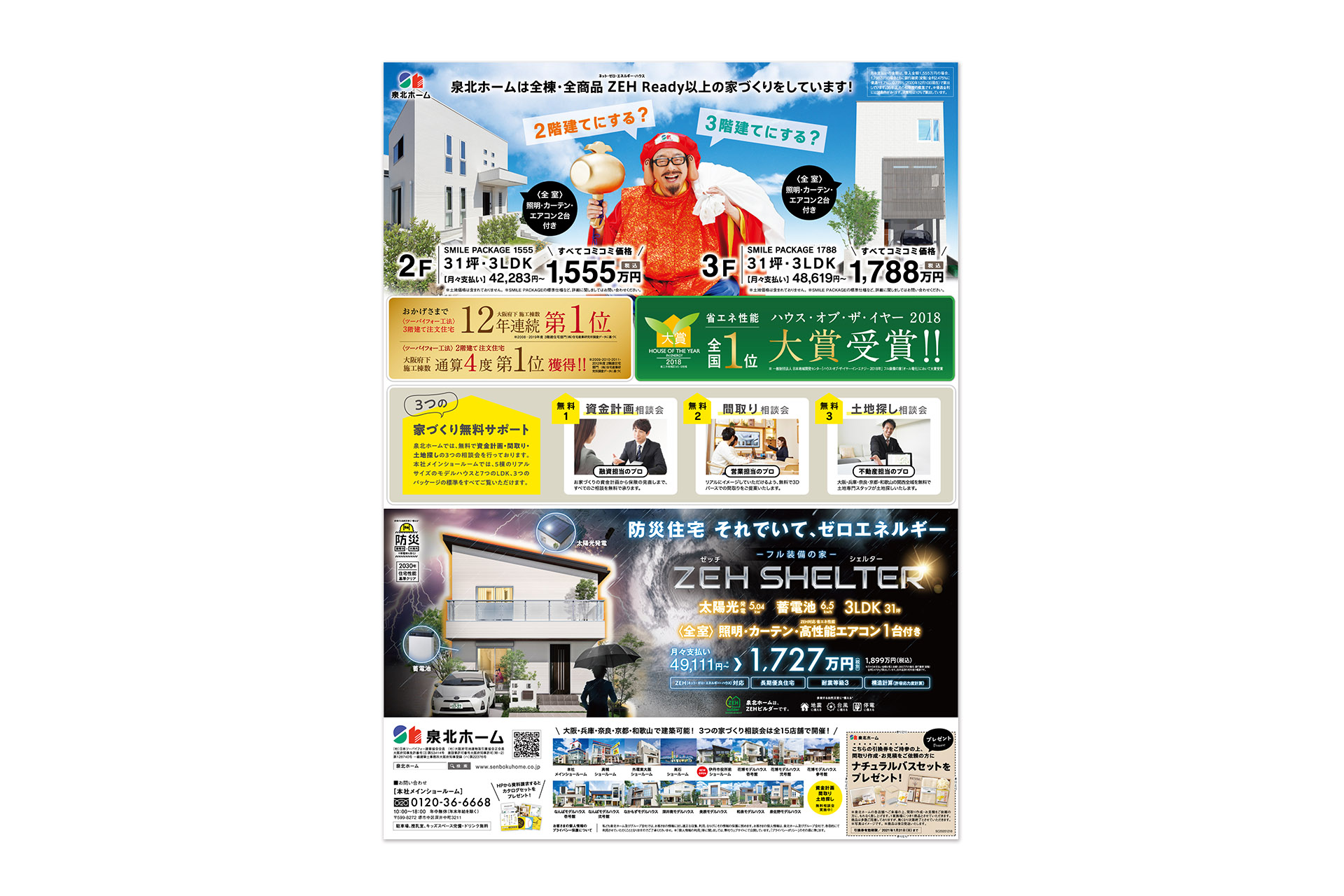 sankei_F15_4C_20201218