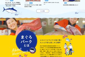 work_ph_maguropark02