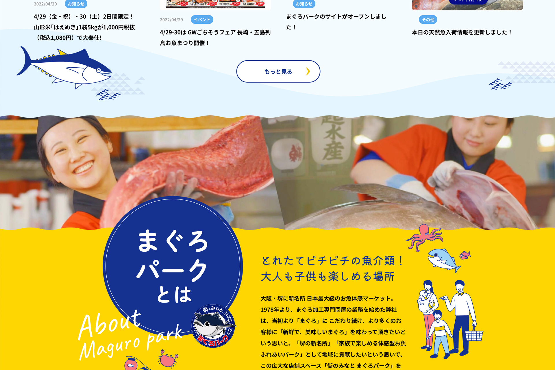 work_ph_maguropark02