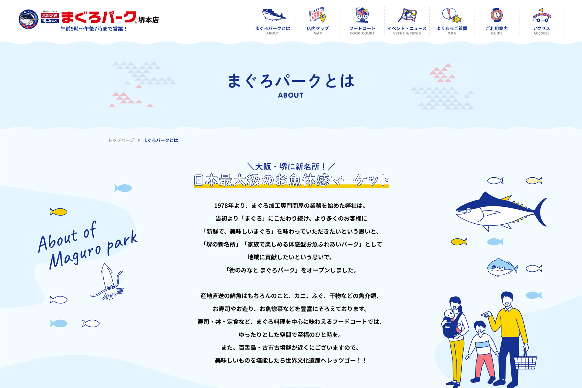 work_ph_maguropark03