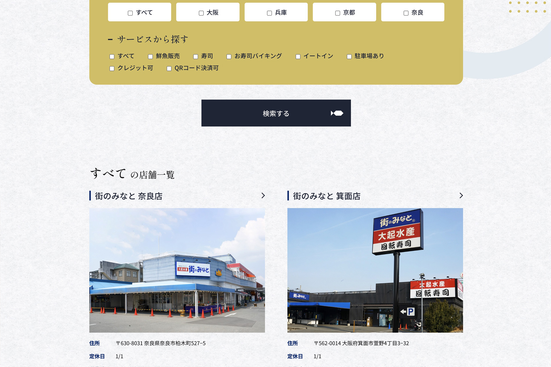 work_ph_maguropark09