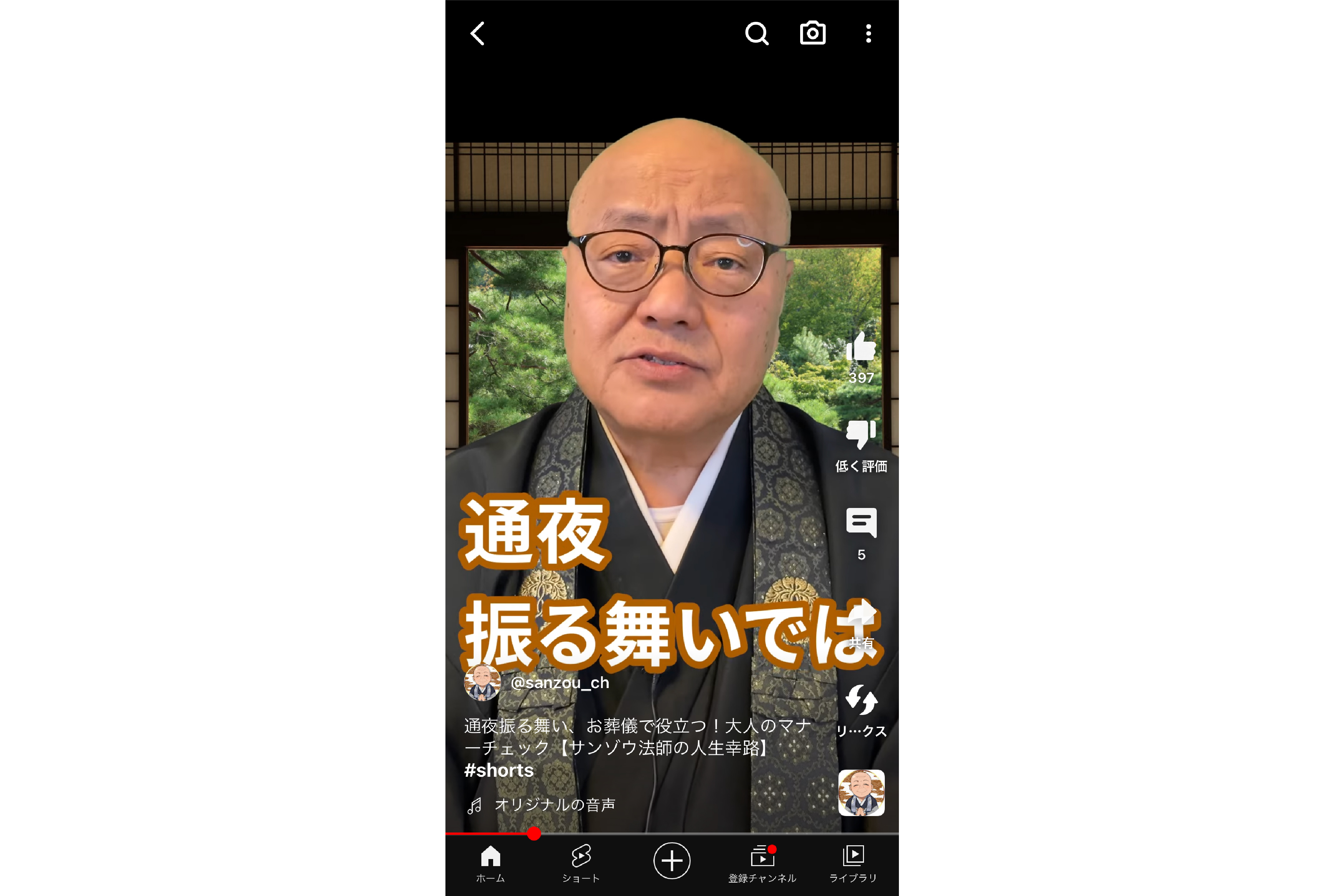 サンゾウ法師_short