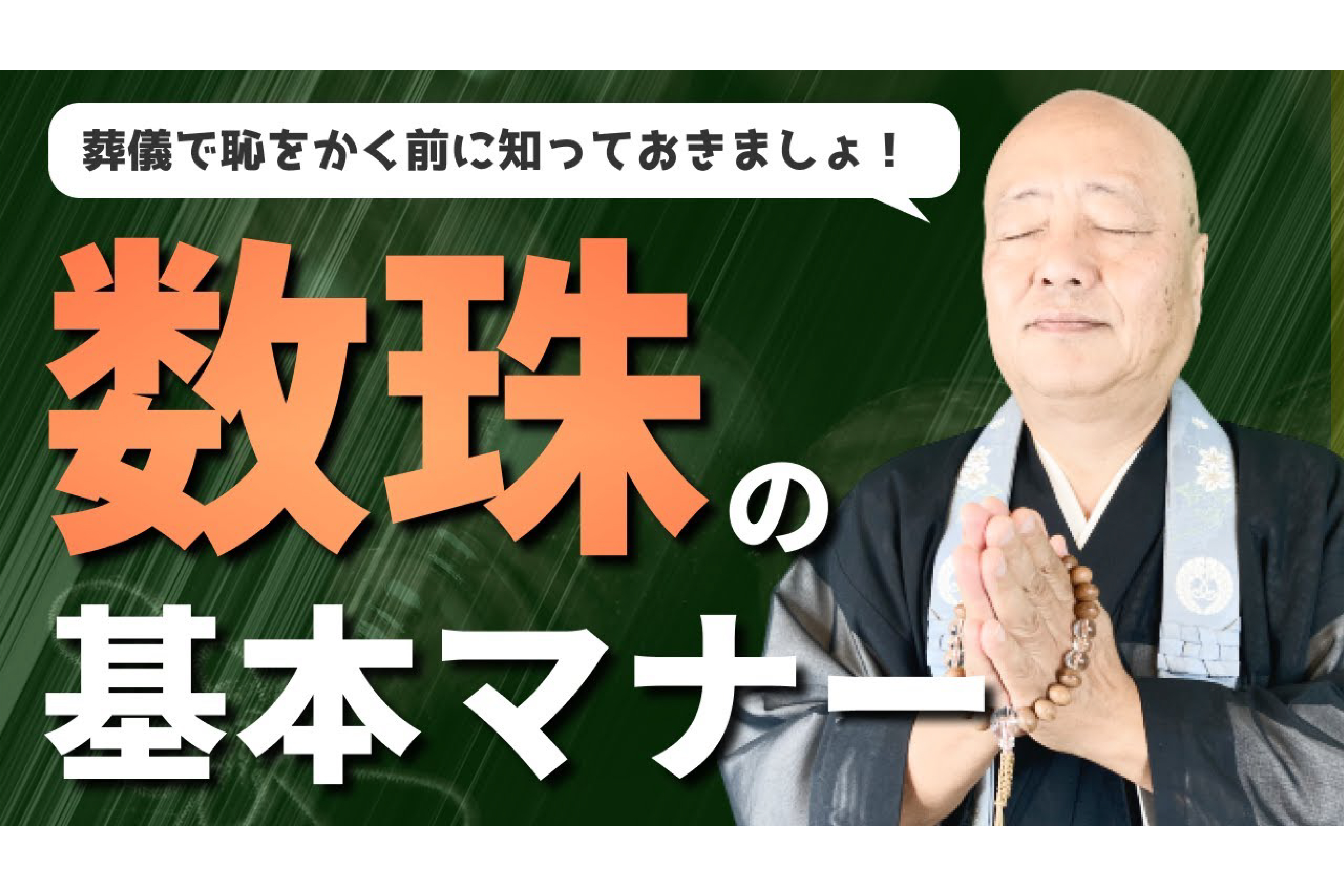 サンゾウ法師_3